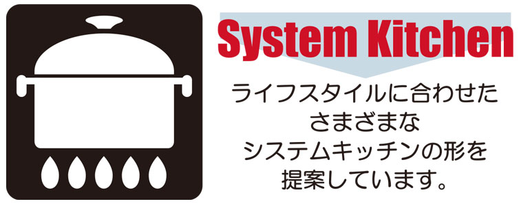 System Kitchen